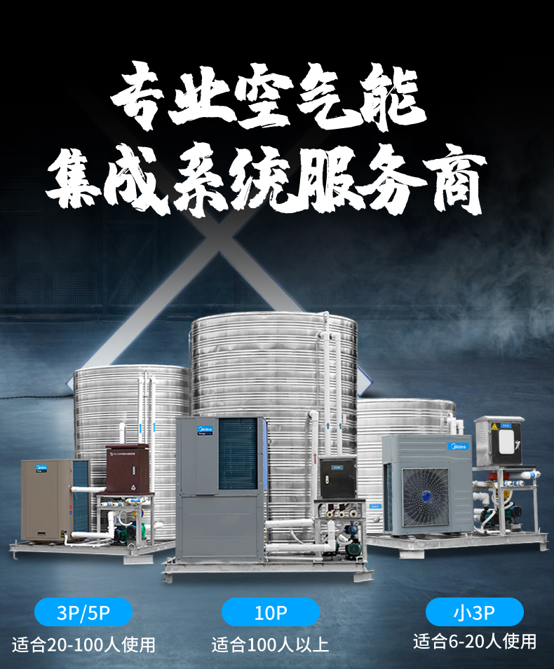 宁波商用空气能热水器